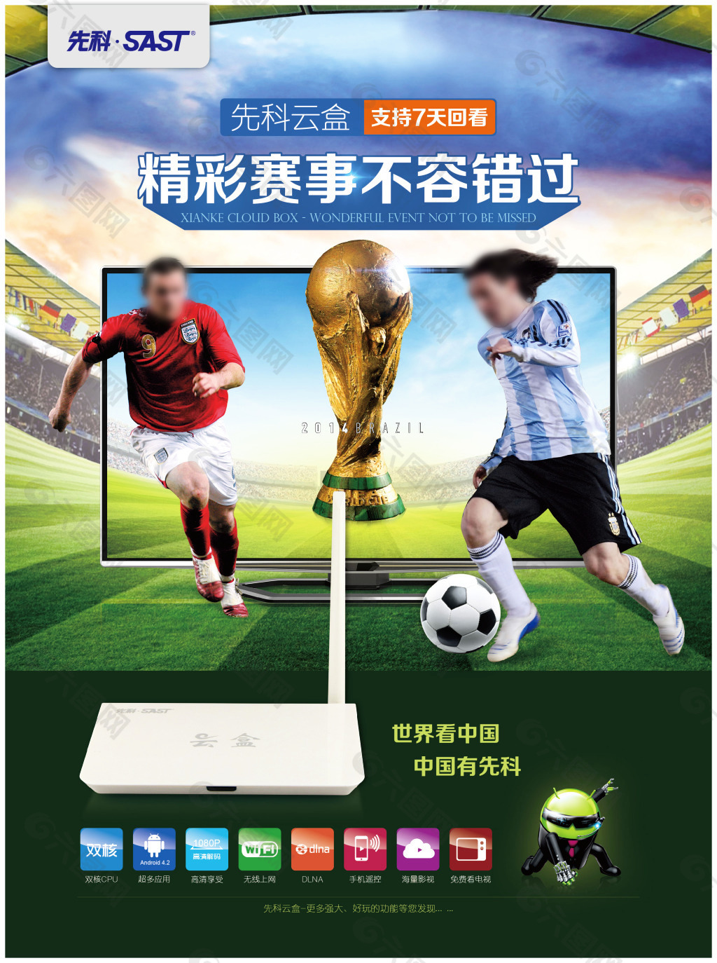 强大的