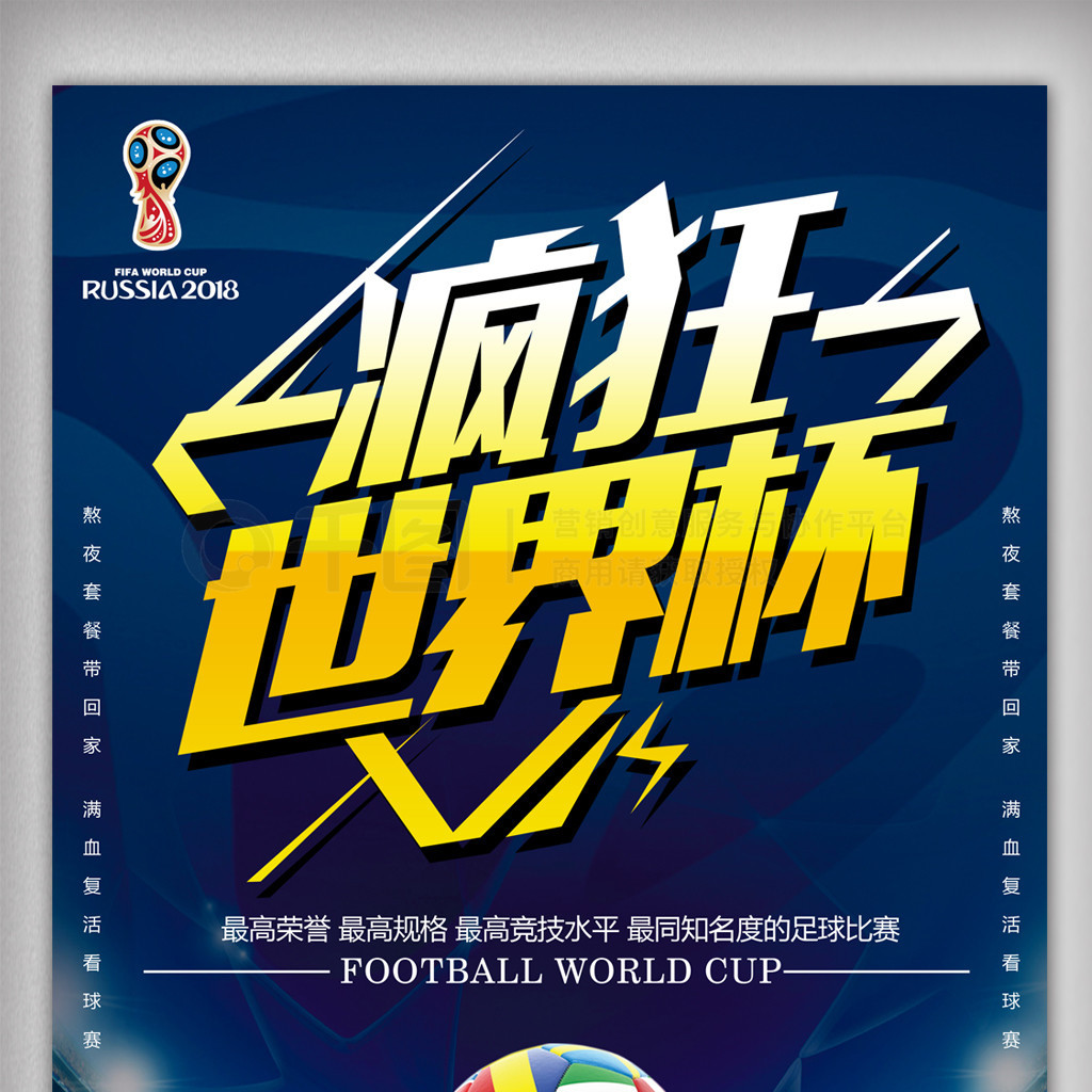 关键比赛中